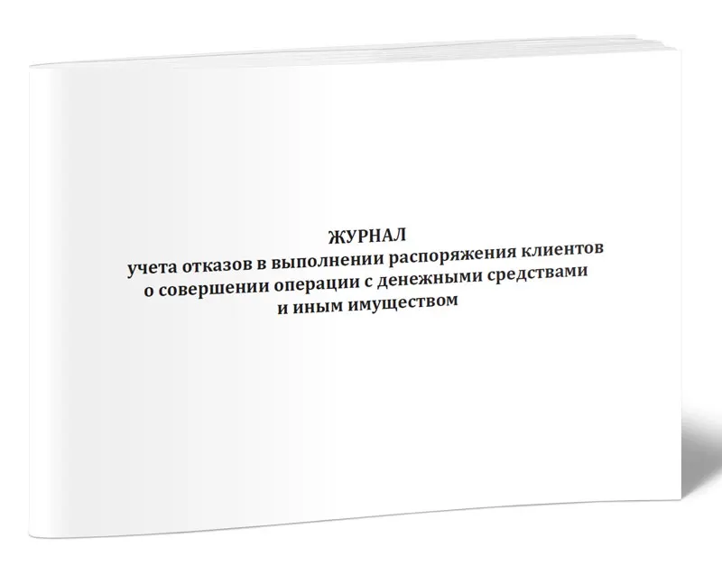 учитываемые отказы