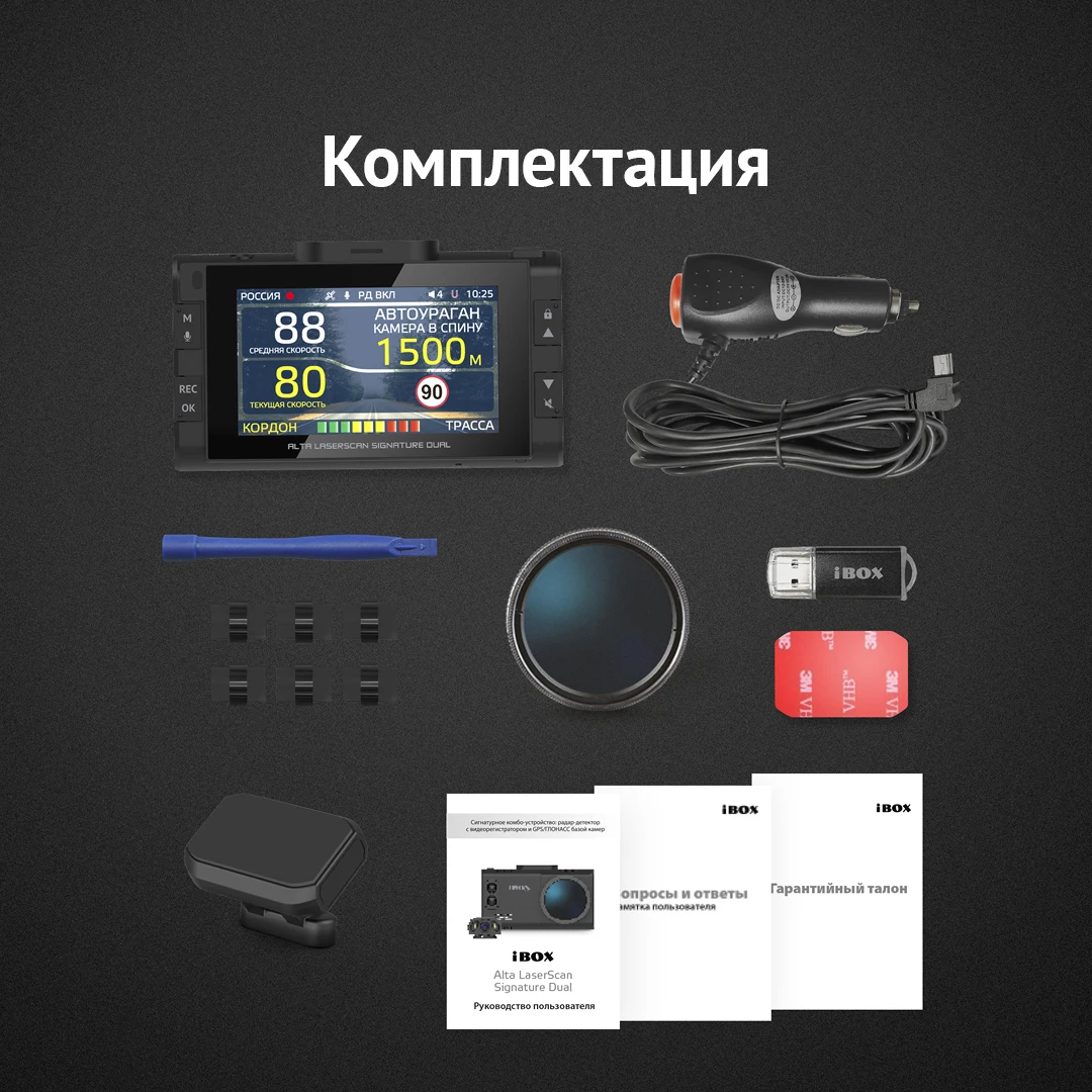 Ibox Alta LaserScan signature dual DVR with signal radar detector + rear view camera | Автомобили и мотоциклы