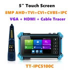 Тестер системы видеонаблюдения, тестер для IP-камер, poe ip-камер