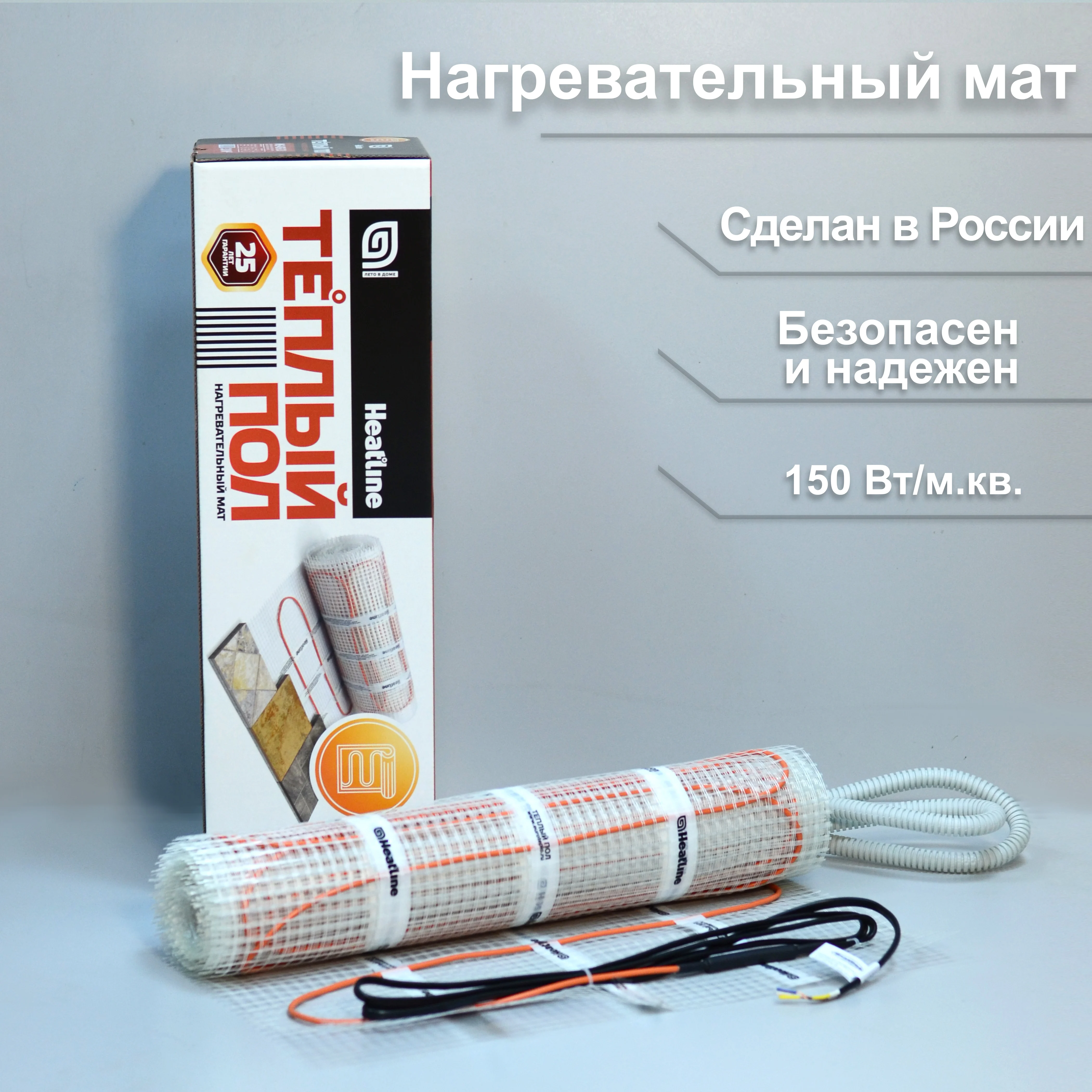 Теплый пол кабельный электрический Heatline нагревательный мат в стяжку под плитку