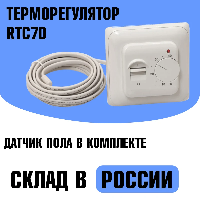 Датчик Тепла Купить