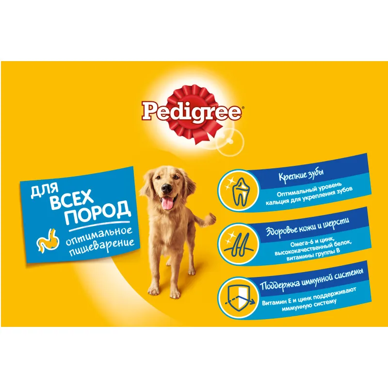 Сухой корм для взрослых собак Pedigree с говядиной 13кг | Дом и сад