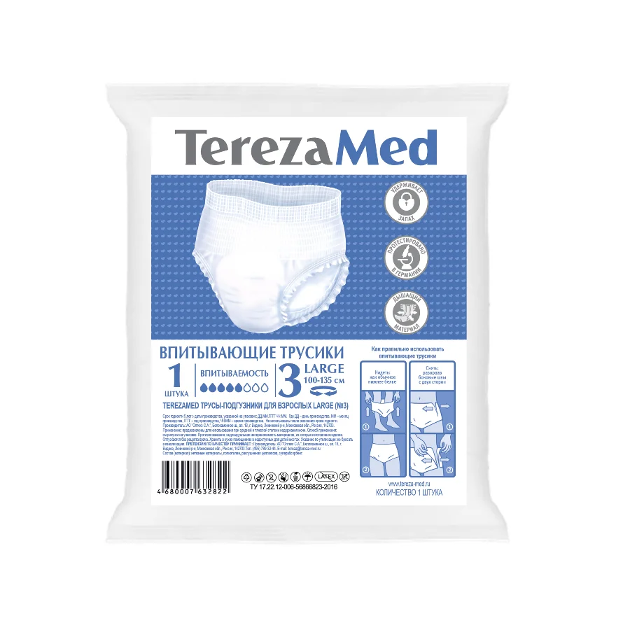 TerezaMed Трусы подгузники для взрослых Large (№3) уп.1шт памперсы трусы терезамед