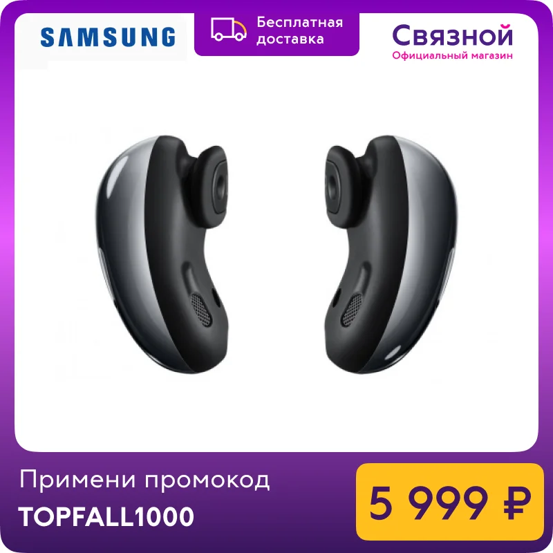 Наушники Samsung Galaxy Buds Live [Самсунг аудио гарнитура доставка от 2 дней] | Электроника