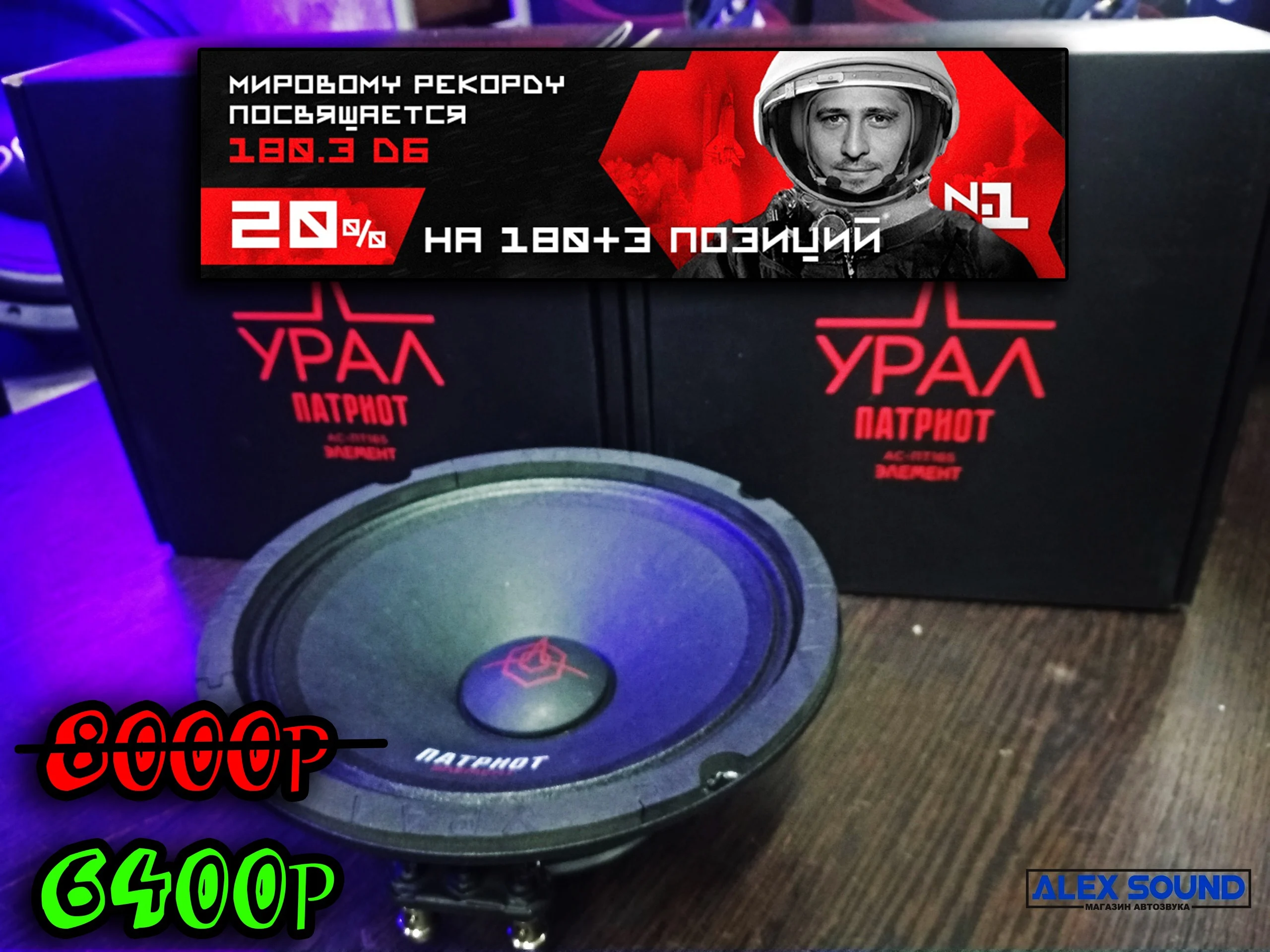 Урал элемент 3. Урал элемент 3. Ural element. Урал элемент ас-пт 165. Pt165 ural.