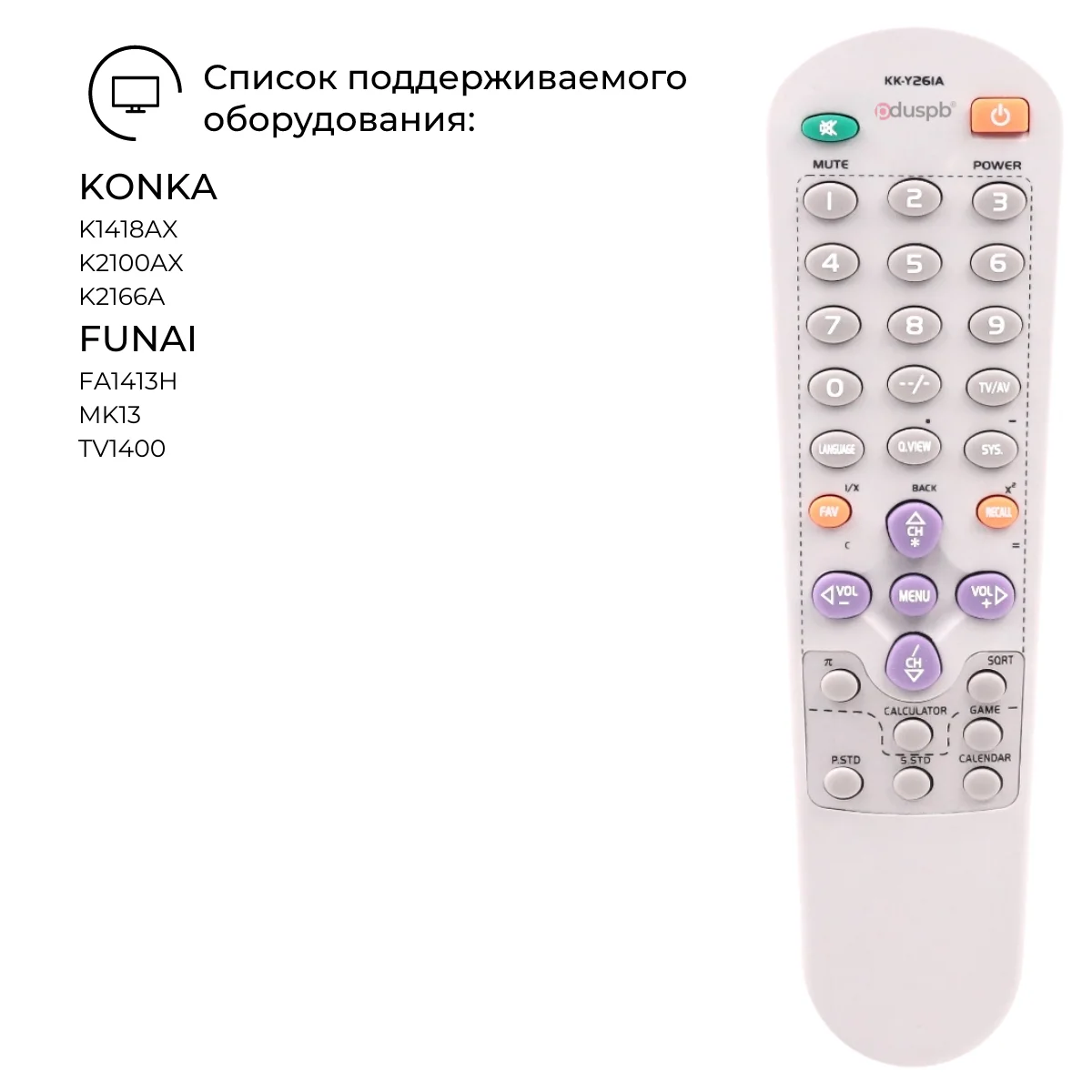 Пульт Для Телевизора Эленберг Старого Образца Купить