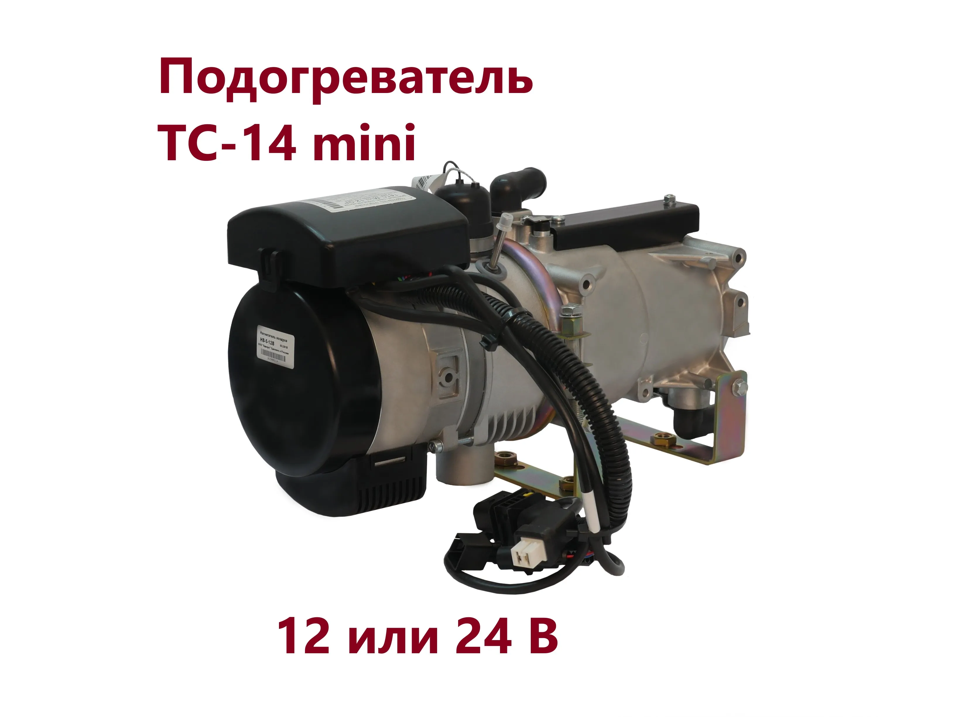 Фен для грузовых автомобилей yaoto bs. Отопитель паз 3205. Пжд pheros diesel heater 24v 140w 35kw. Мокрый фен предпусковой. Мокрый фен предпусковой.