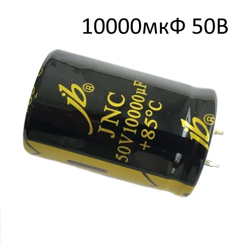 10000мкФ 50В d30x45мм Конденсатор электролитический JNC1H103M10003000450 JB Capacitors | Электронные