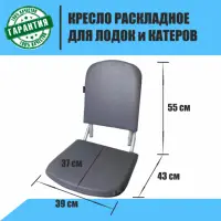 Кресло для лодки ПВХ , Поворотное складное#2