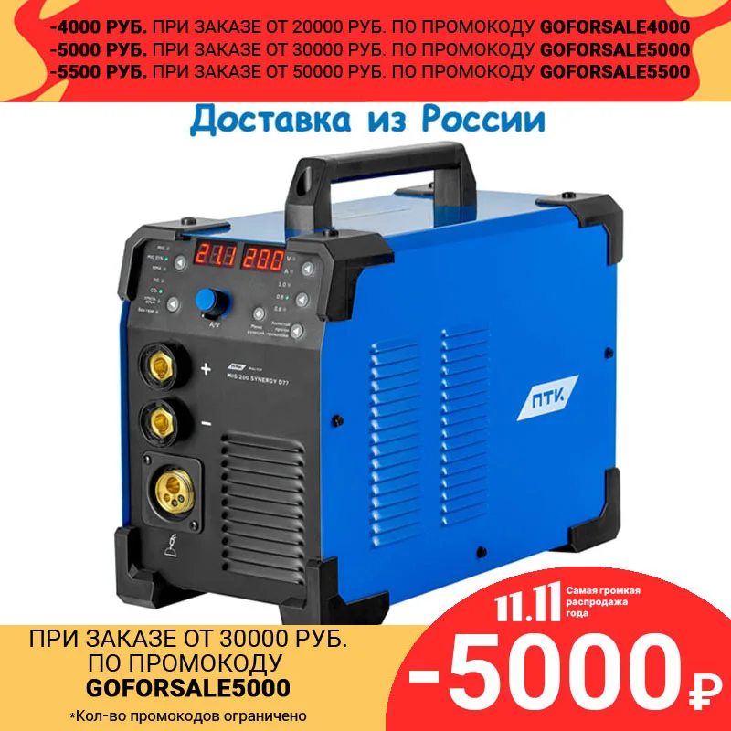 Сварочный полуавтомат с синергетикой 200А | Инструменты
