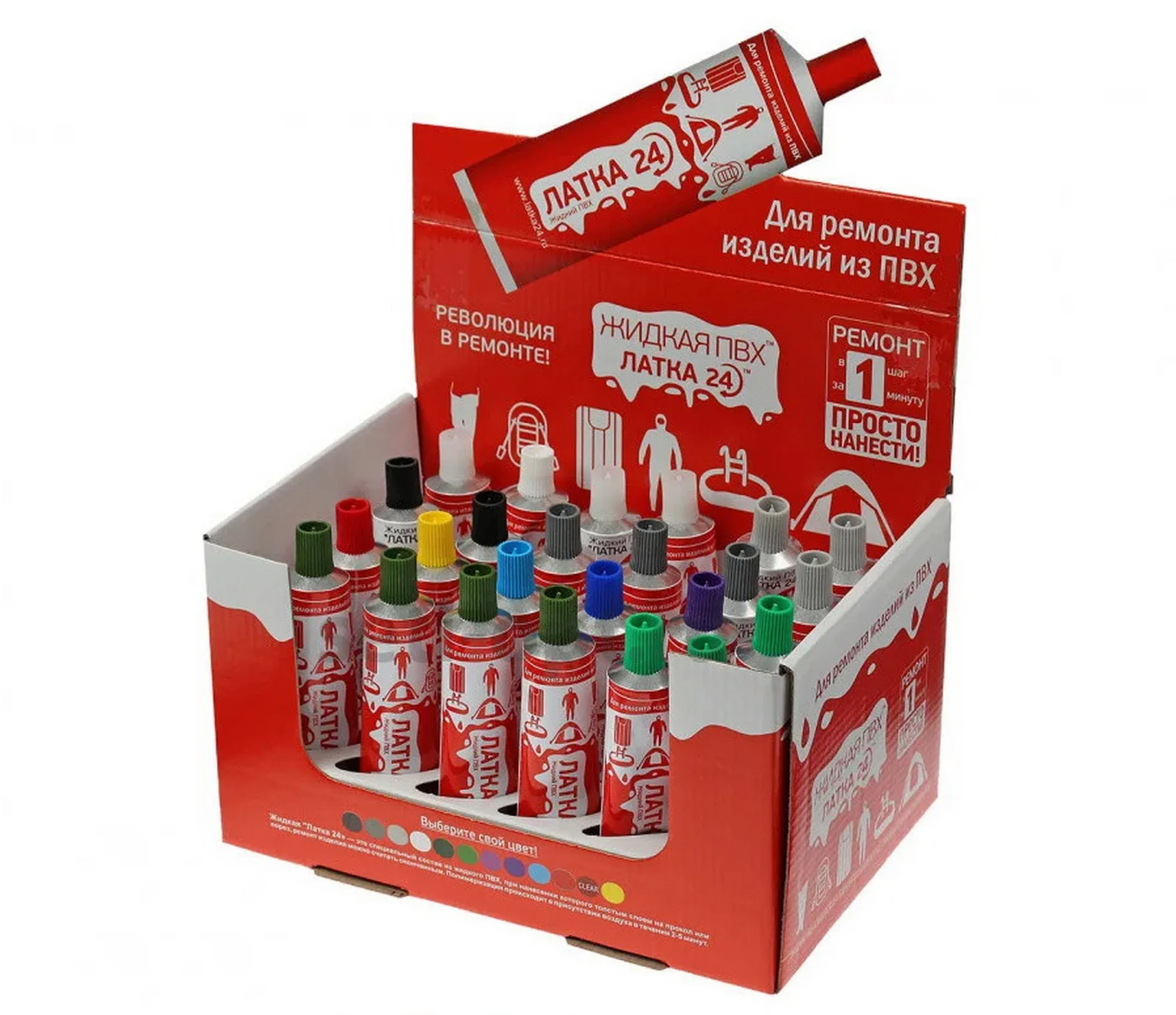 Жидкая латка необходим для ремонта надувных лодок и других изделий из ПВХ Латка 24