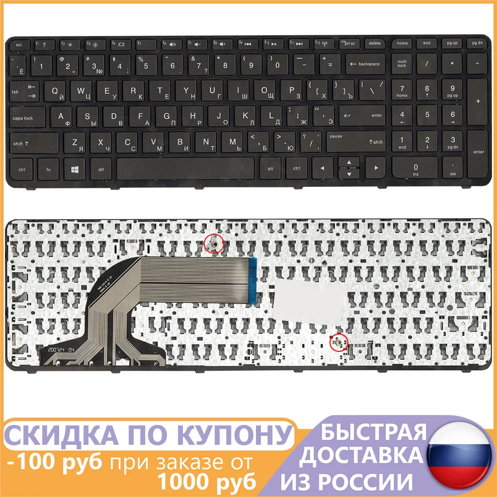 Клавиатура для ноутбука HP Pavilion 15-e 15-n 15t-e 15t-n 15z-e 15z-n 250 G3 255 256 черная с рамкой |