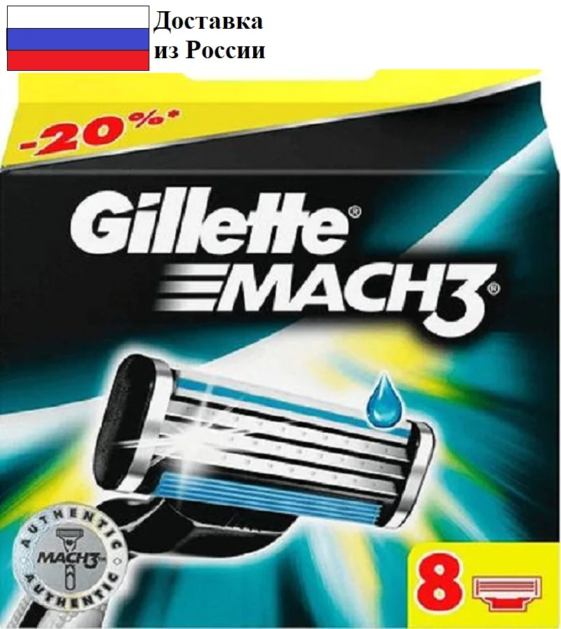 Сменные Кассеты Mach3 Для Мужской Бритвы 8 шт. / GILLETTE |