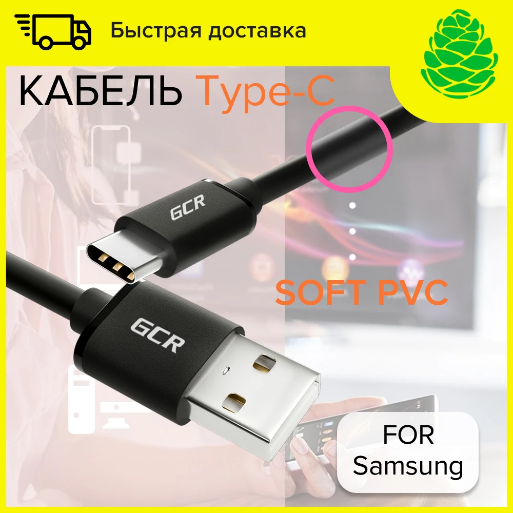 GCR Кабель для телефона USB Type C зарядка смартфона data cable for Android Samsung Xiaomi провод ЗУ