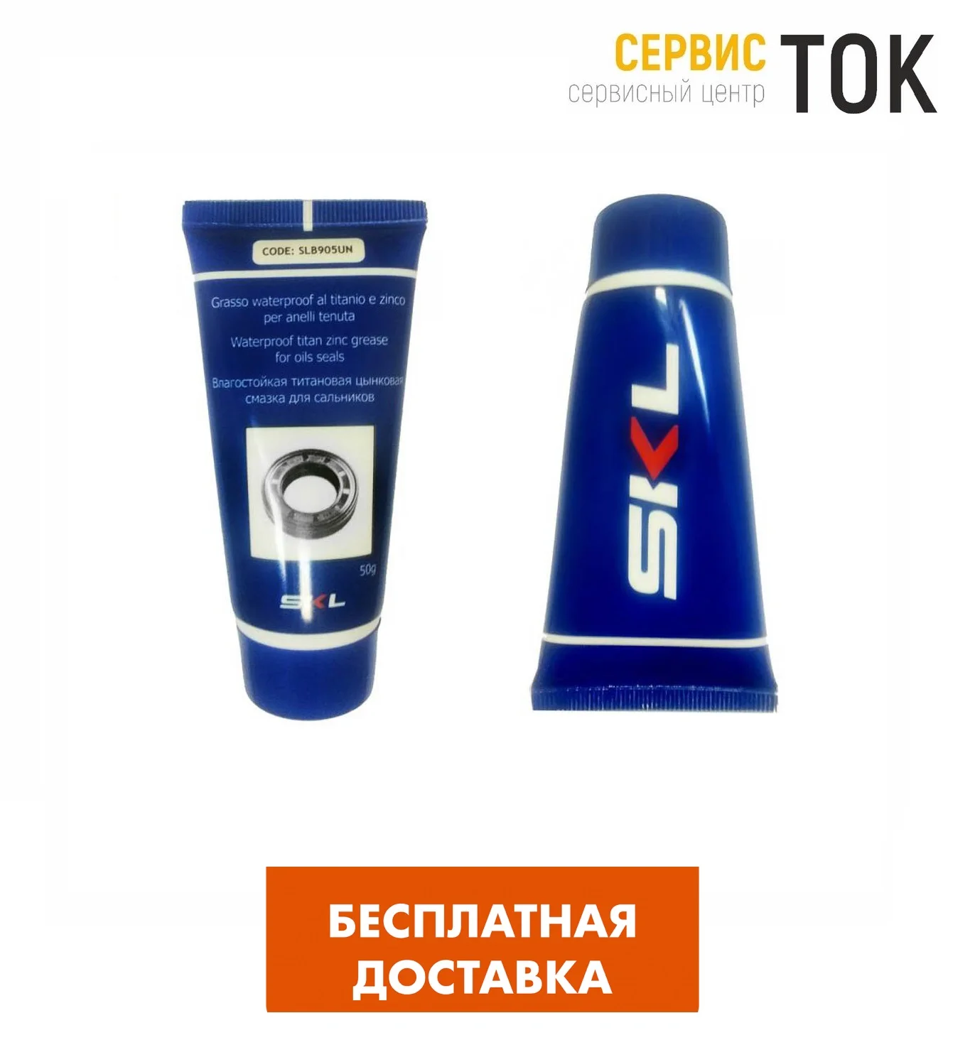 Смазка Для Стиральных Машин Влагостойкая Купить