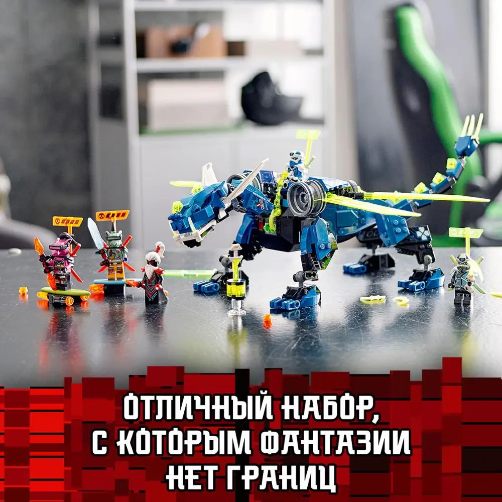 Конструктор LEGO NINJAGO 71711 Кибердракон Джея|Блочные конструкторы| |