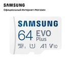 Карта памяти microSD Samsung EVO Plus 64 ГБ (MB-MC64KARU)