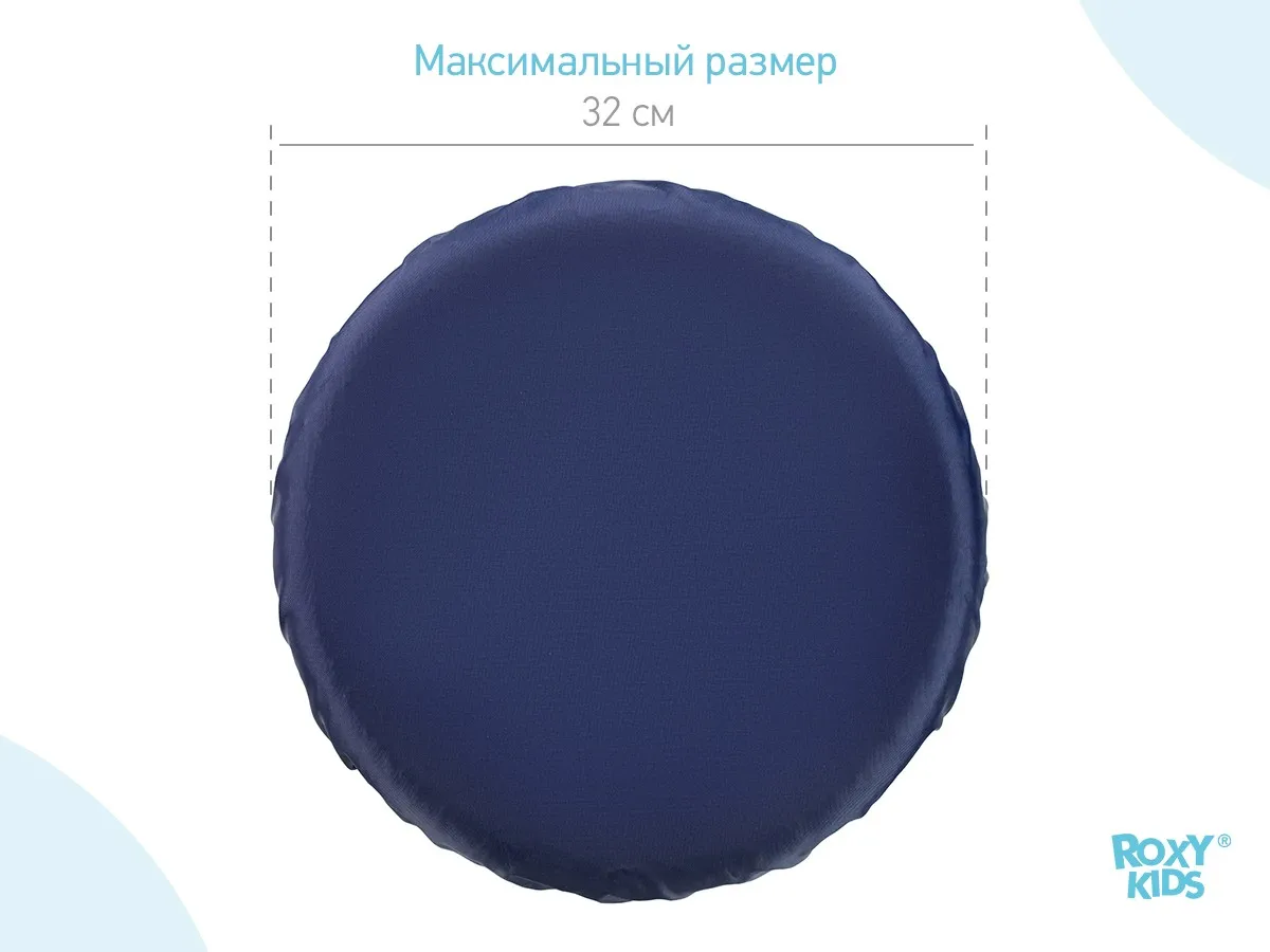 Чехлы на колеса коляски Roxy-Kids 4 шт. темно-синие до 32 см | Мать и ребенок
