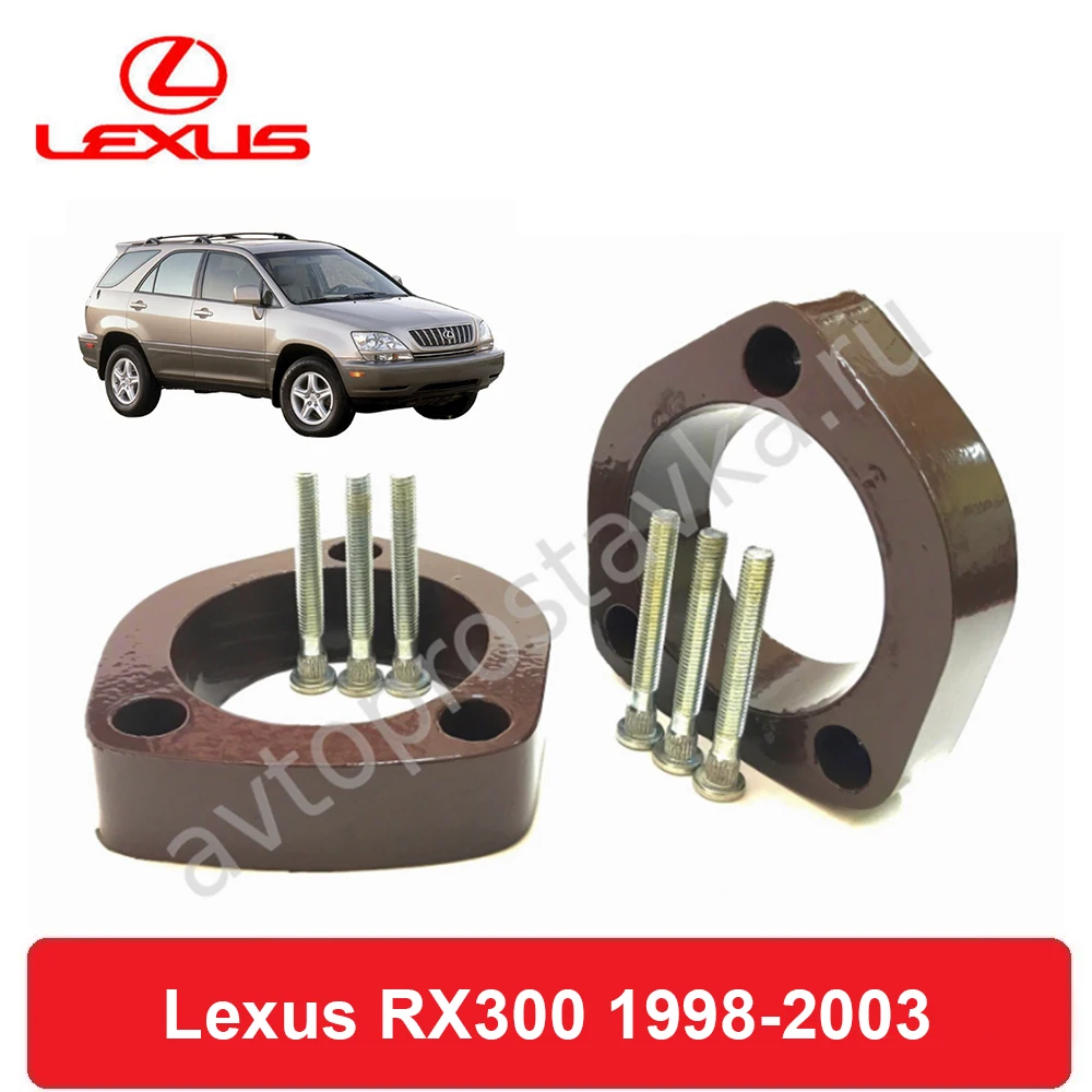 Проставки под стойки задние для Lexus RX300 01.1998 02.2003 увеличения клиренса лифт +20мм +30мм