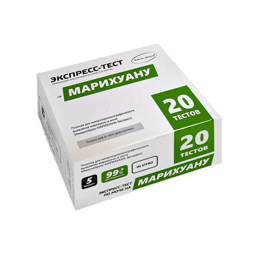 Тест На Марихуану Купить В Красноярске