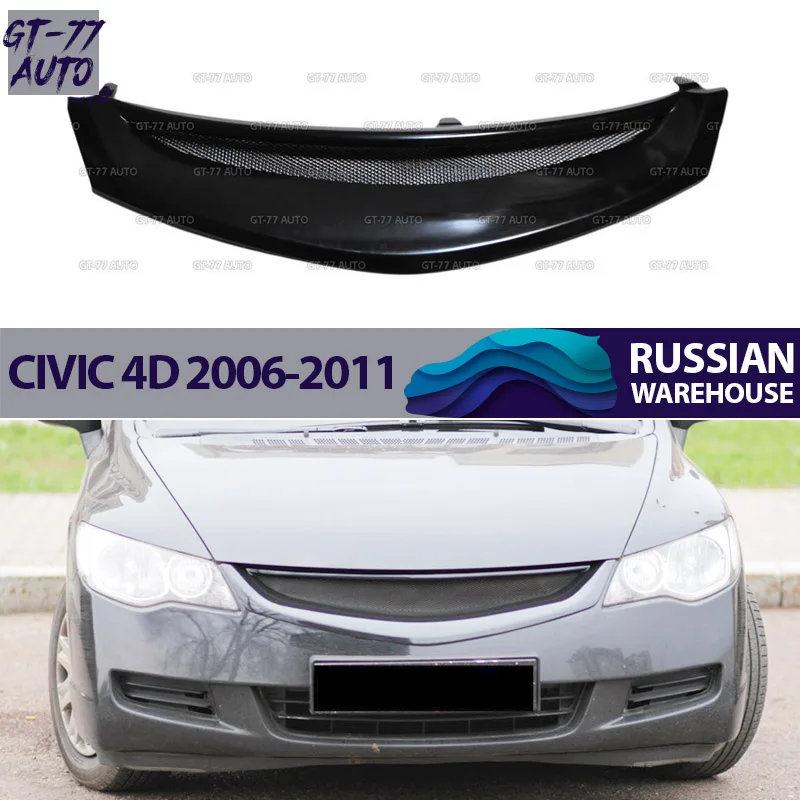 Решетка радиатора с сеткой для Honda Civic 4D 2006 2011 защитный литье внешний материал ABS