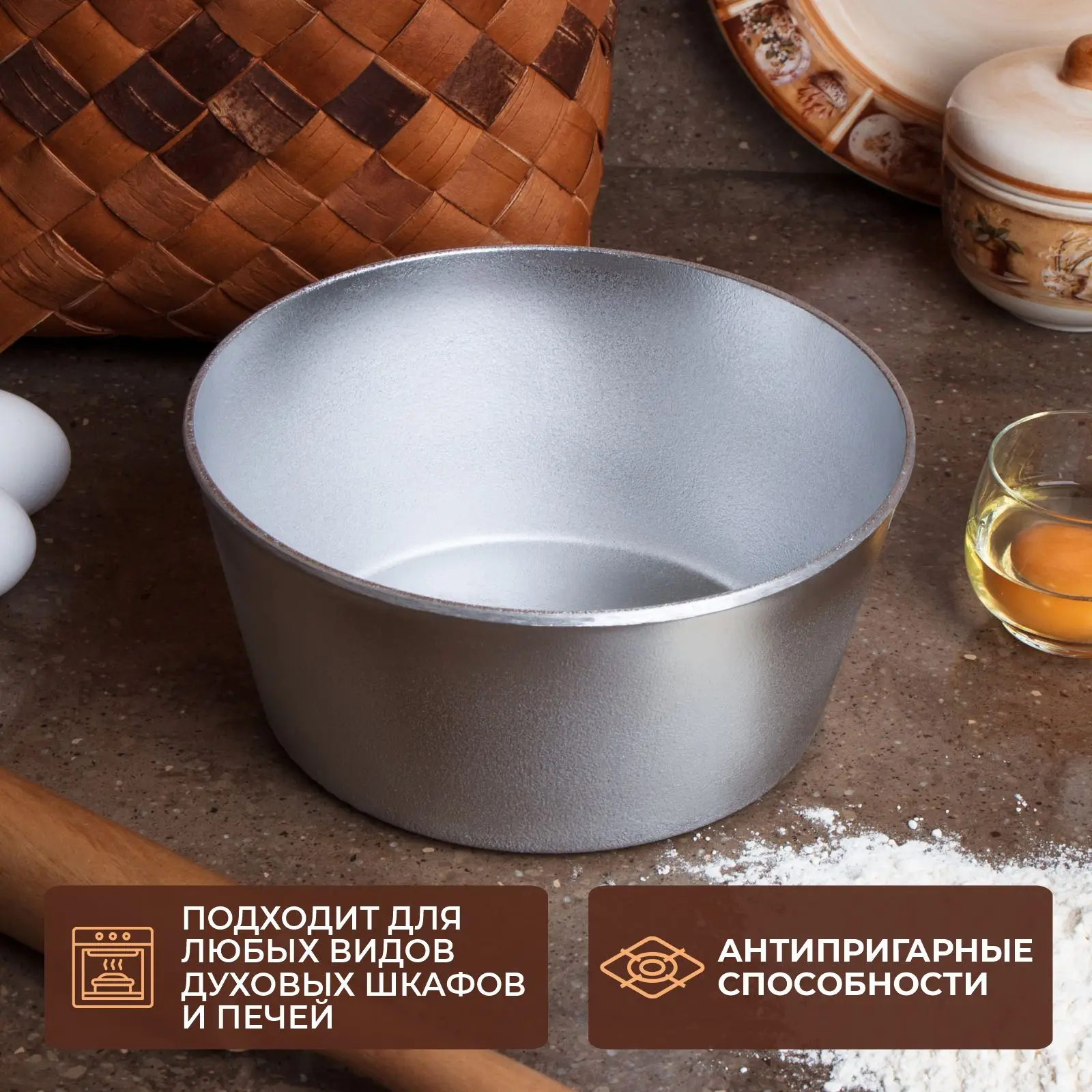 Форма круглая хлебная Л17 l Профессиональные для выпечки бесшовная антипригарная