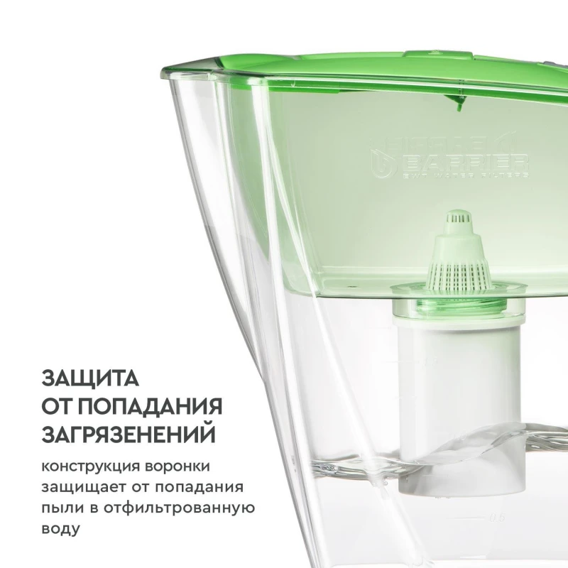 Кувшин -фильтр для очистки воды БАРЬЕР Прайм 4 2 л цвет зеленое яблоко 1360382 В552Р00 |