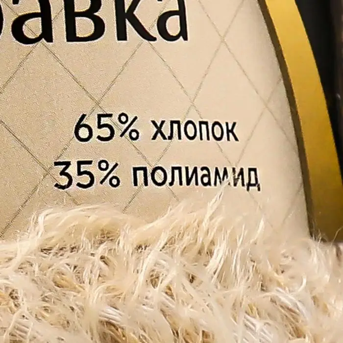 Пряжа 'Хлопок травка' 65% хлопок 35% полиамид 220 м/100гр (006 св. бежевый) |
