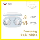 Беспроводные наушники SAMSUNG Galaxy Buds White (M) (Аналог)