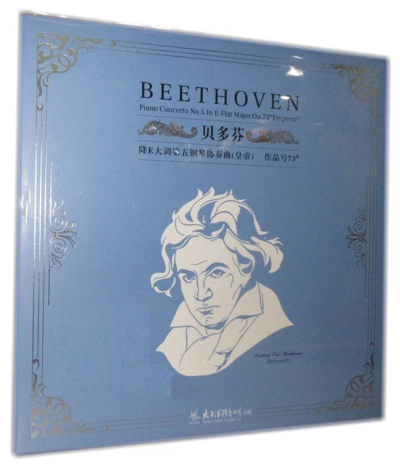 New Genuine 33 RPM 12 inch 30cm Vinyl Records LP Disc Classical Music Beethoven Piano Concerto In E Flat Major Emperor