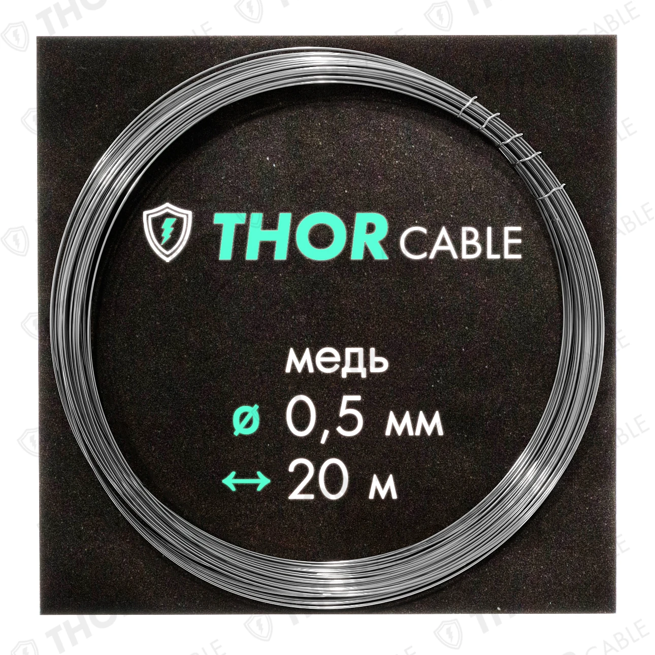 Медная луженая проволока в мотке по 20 метров | Строительство и ремонт