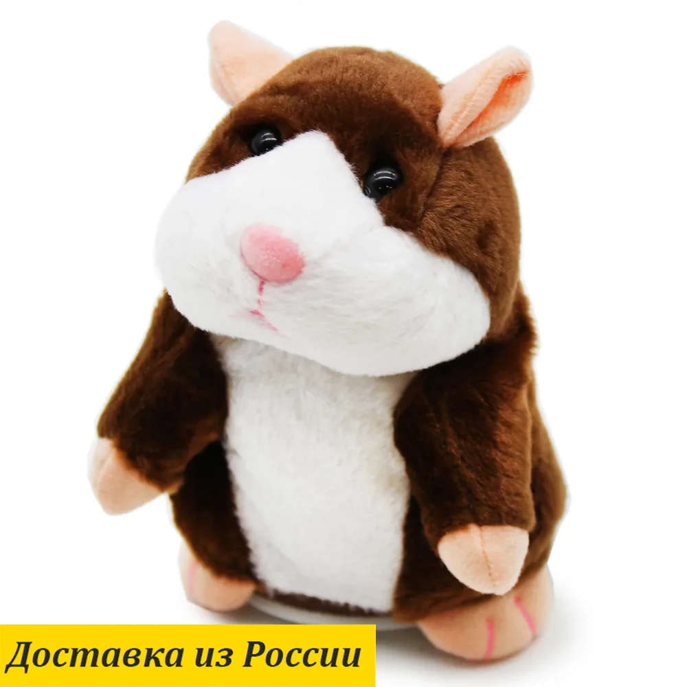 Говорящий хомяк повторюшка плюшевая мягкая игрушка повторяющая речь игра