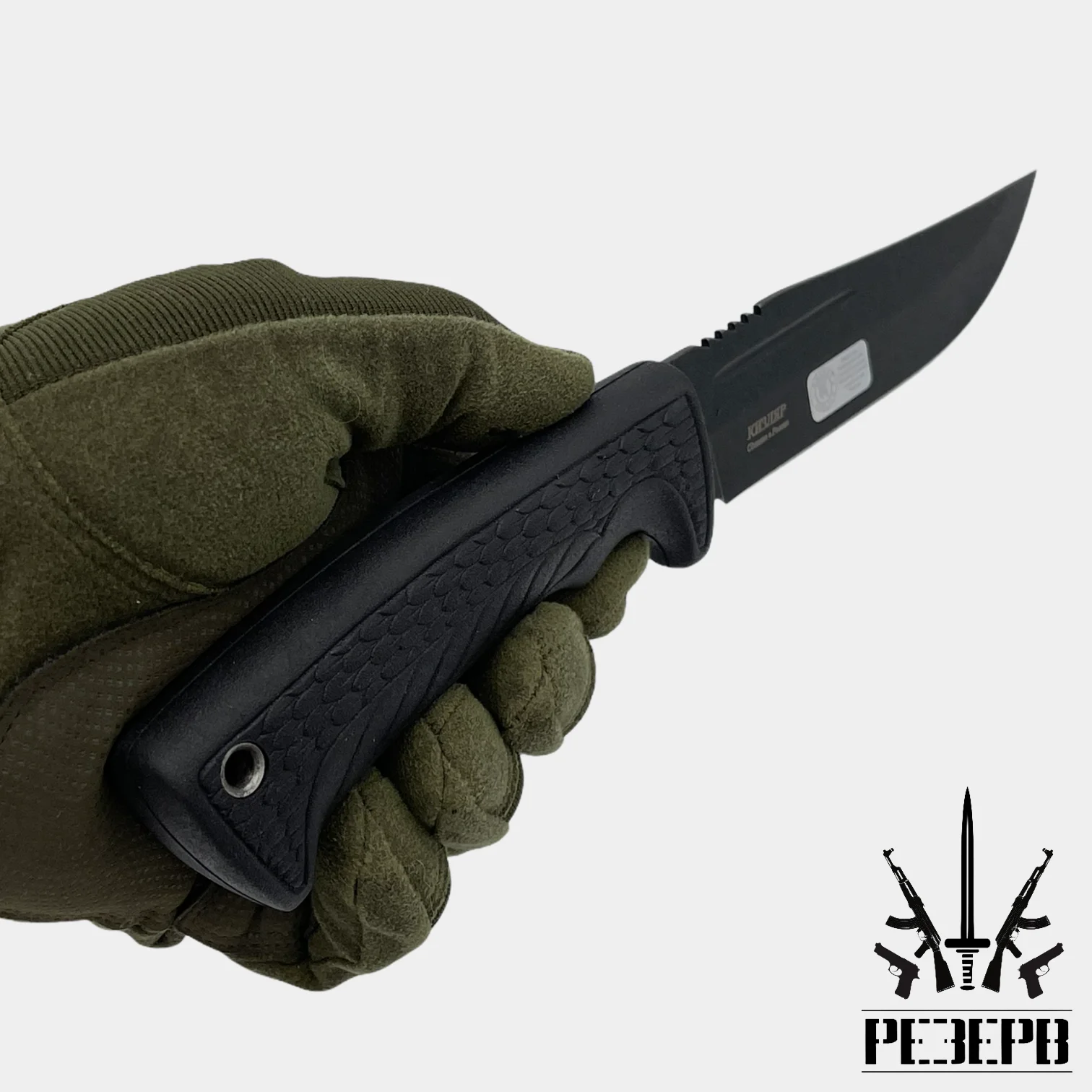 Нож &quotШ-4&quot туристический охотничий сталь AUS-8 клинок черный рукоять эластрон (г.