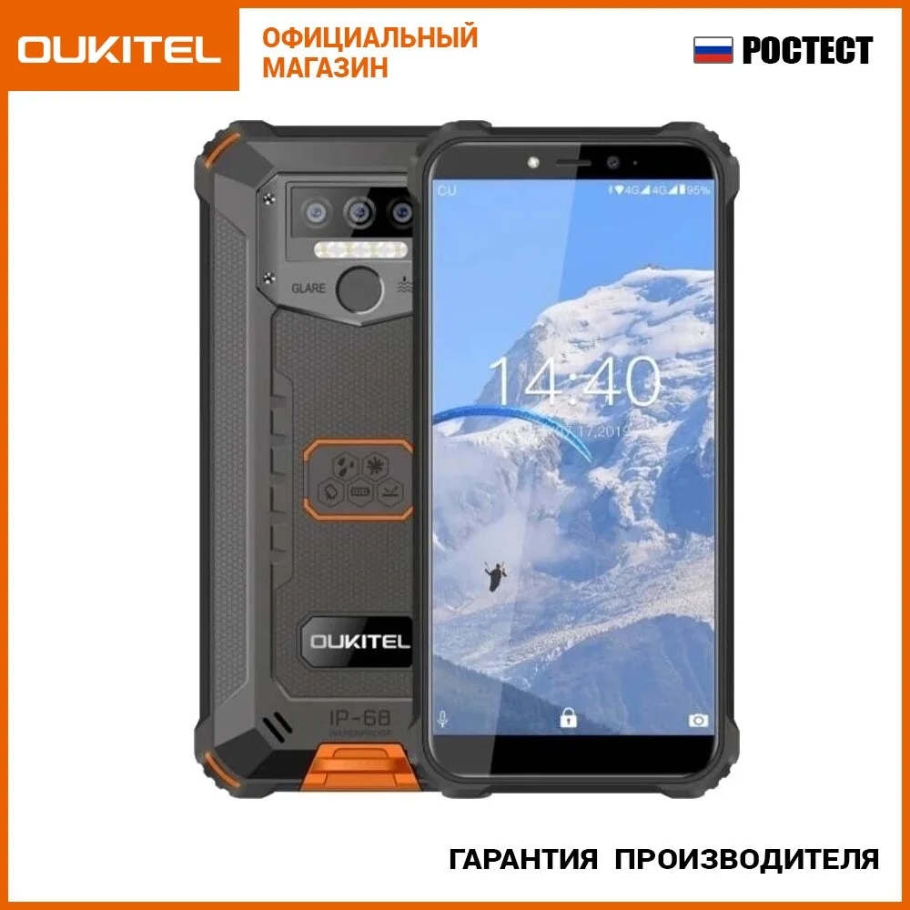Смартфон Oukitel WP5 4 + 32ГБ | Мобильные телефоны и аксессуары