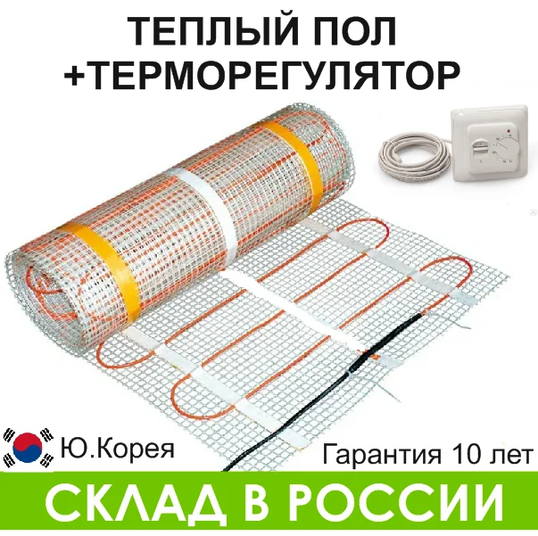 Warm floor electric and thermoregulator 70.26 MST 1 heating mat 160 W/m2 double core in tile glue/screed 5-8mm | Обустройство дома