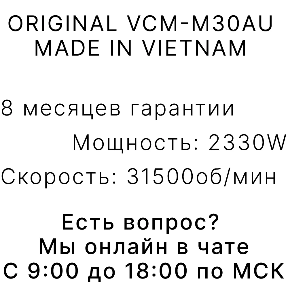 Оригинальный двигатель пылесоса SAMSUNG 2330W Вьетнам | VCM M30AU DJ31 00125 SC88... SC61...