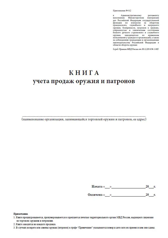 646 приказ мвд