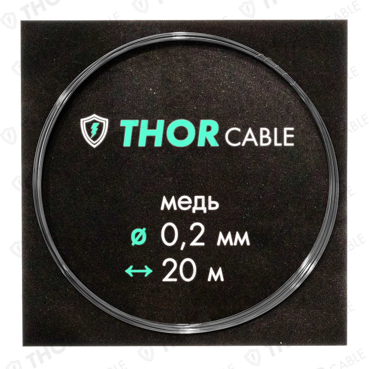 Медная луженая проволока в мотке по 20 метров | Строительство и ремонт