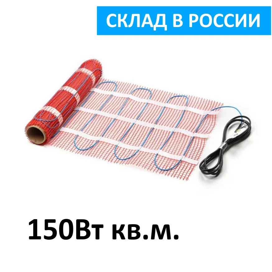 Нагревательный мат двухжильный теплый пол 0.5 - 15 кв.м. под керамическую плитку