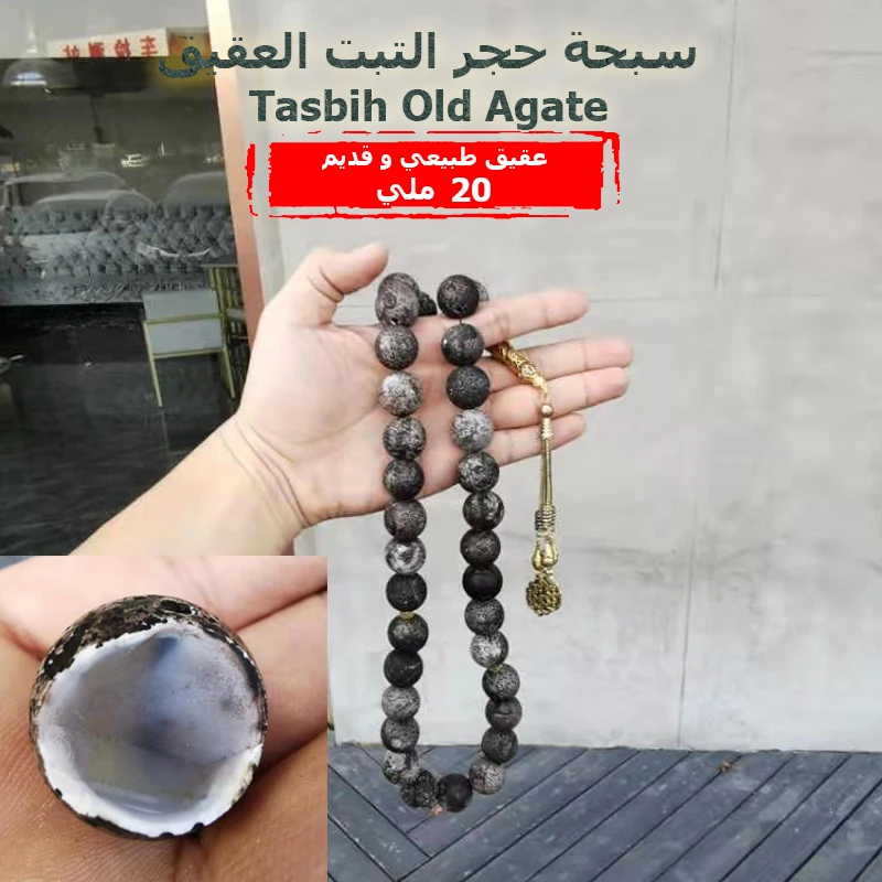 100% натуральные старые Агаты камень Tasbih мужские бриллианты большого размера