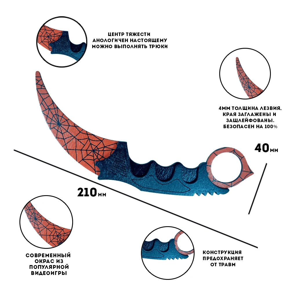 Деревянный нож керамбит Кровавая паутина CS GO | Нож кс го (деревянная реплика