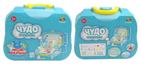 Чудо-чемоданчик на колесиках &quotМой малыш: набор для ухода за новорожденным с