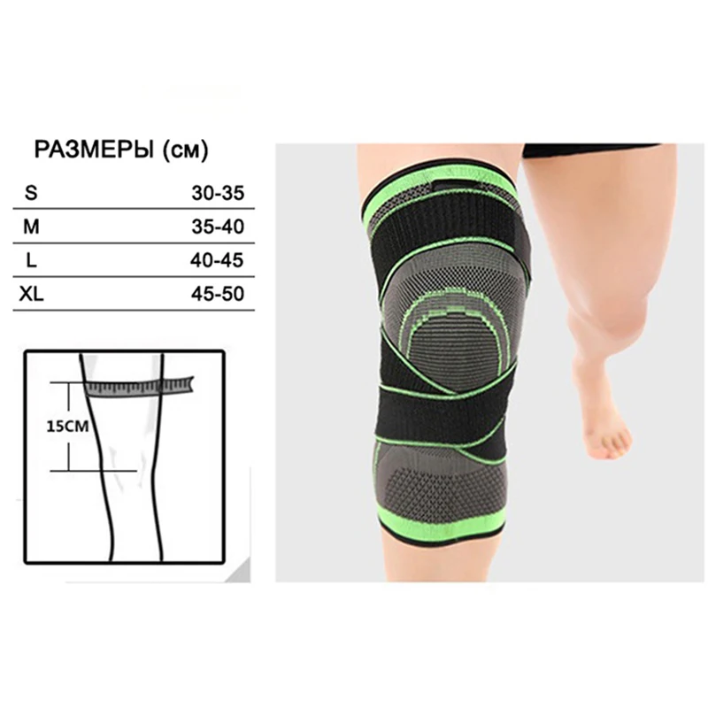 Коленный бандаж компрессионный фиксирующий для фитнеса бега спорта | Спорт и
