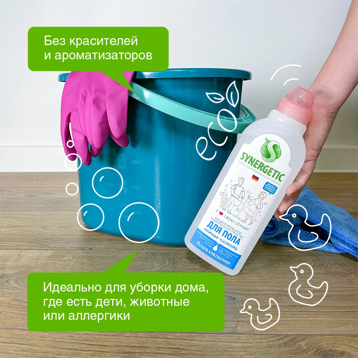 Средство для пола SYNERGETIC "Нежная чистота" антибактериальное 750мл | Дом и сад