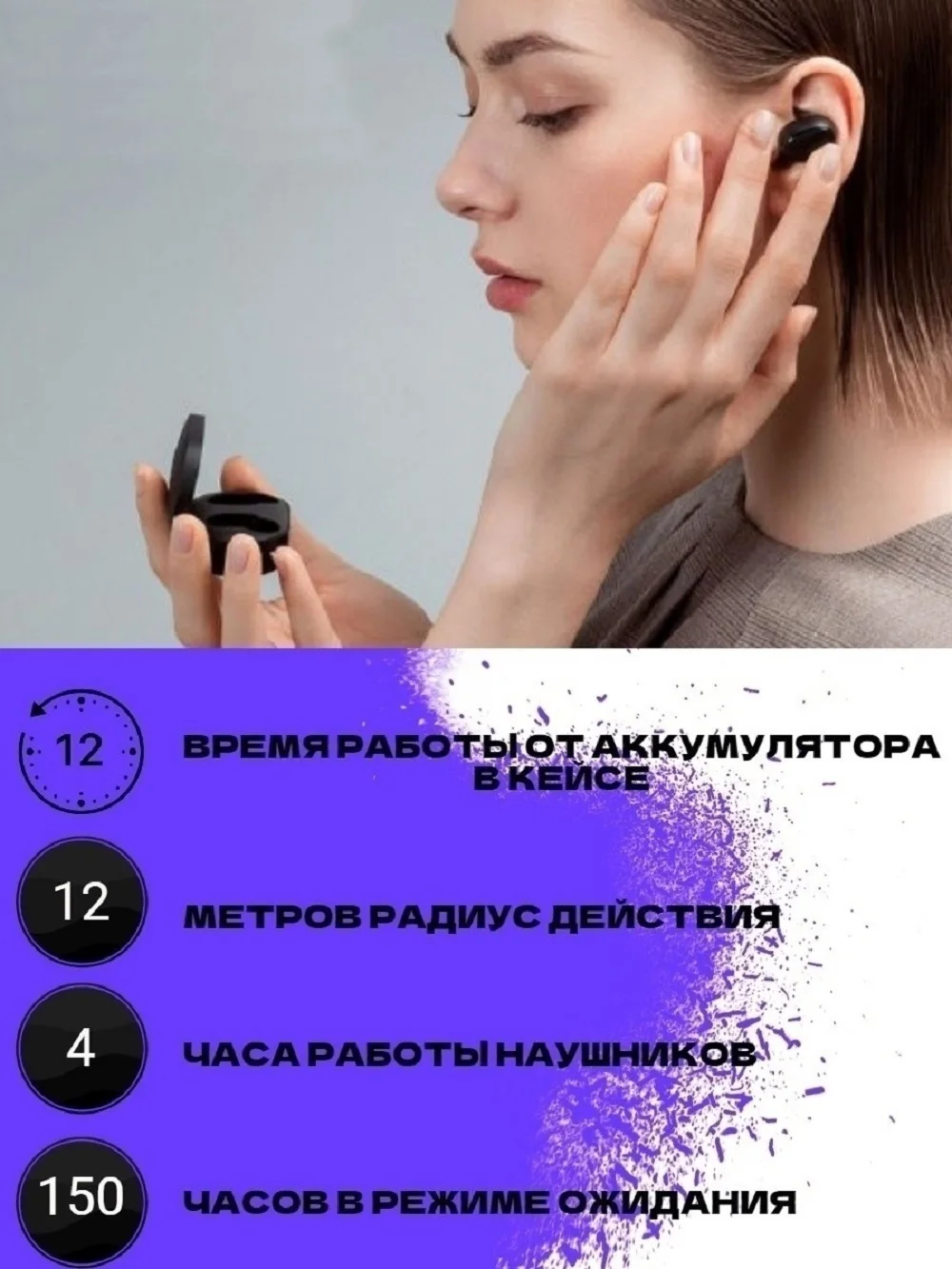 Беспроводные наушники Tru Wireless Bluetooth для мобильного телефона микрофон с функцией
