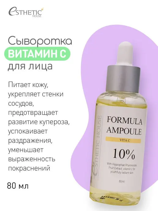Купить Сыворотку Для Лица Витамин C