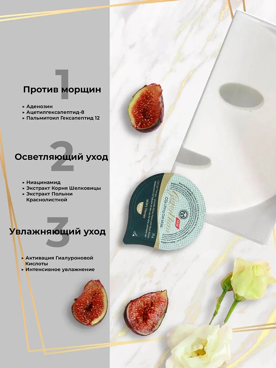 Набор безинъекционная карбокситерапия для лица/карбокси маска лица Medisance Gang Nam CO2