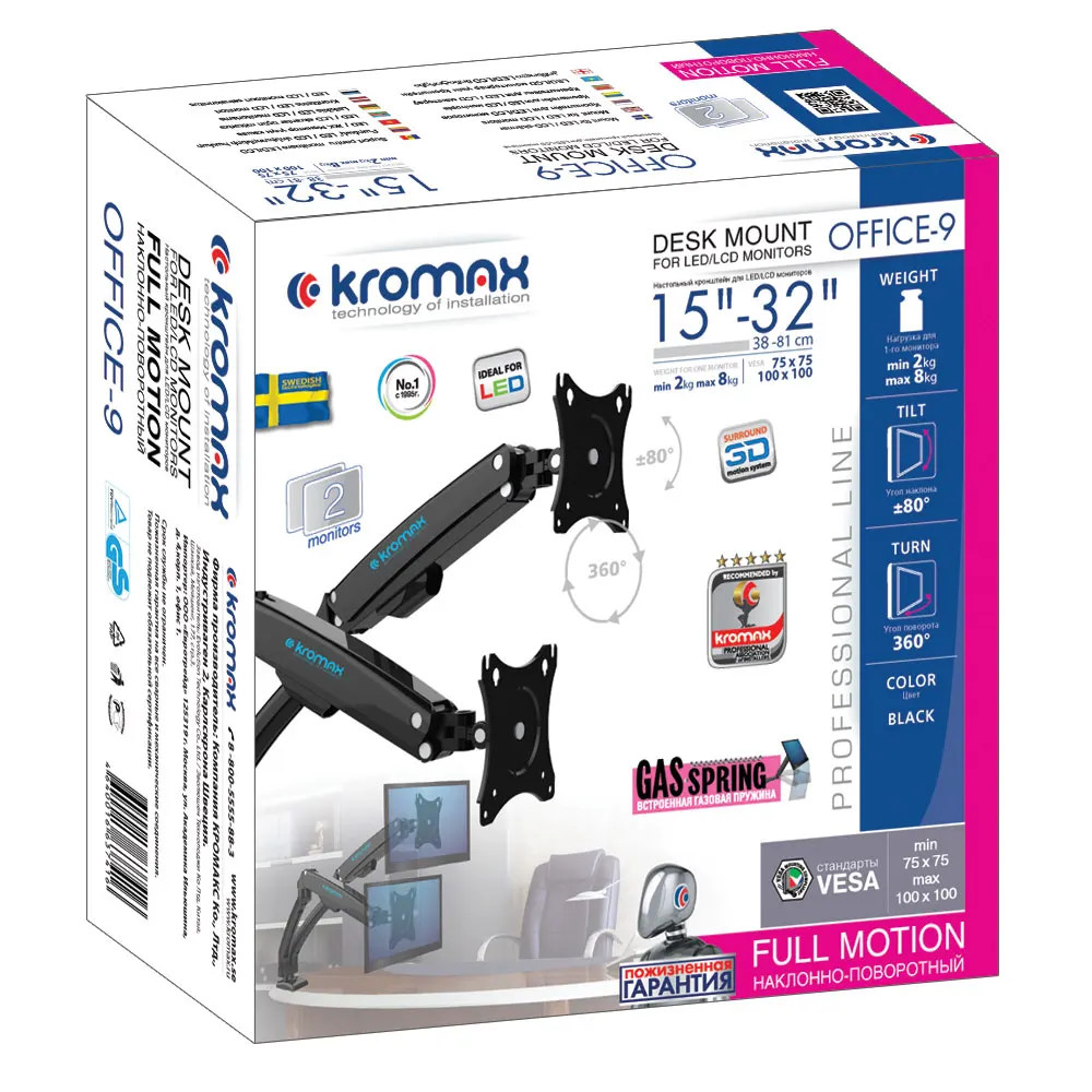 Кронштейн для 2 х LCD/LED мониторов 15 32 дюймов Kromax OFFICE 9|Кронштейны ТВ| |