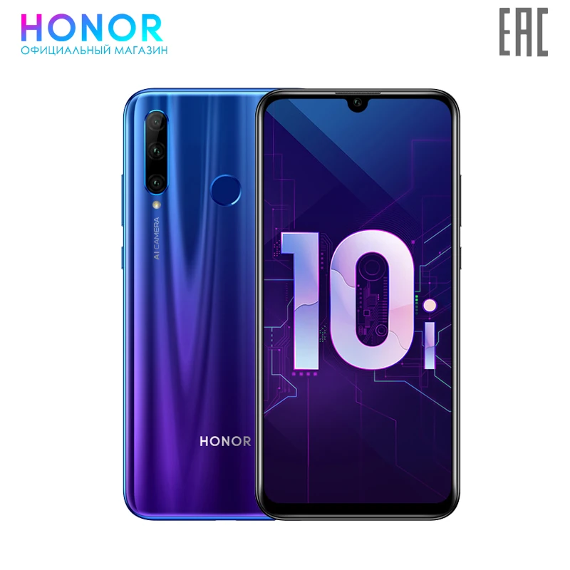 Cмартфон Honor 10i 128 ГБ | Тройная камера с ультраширокоугольным объективом|Смартфоны|