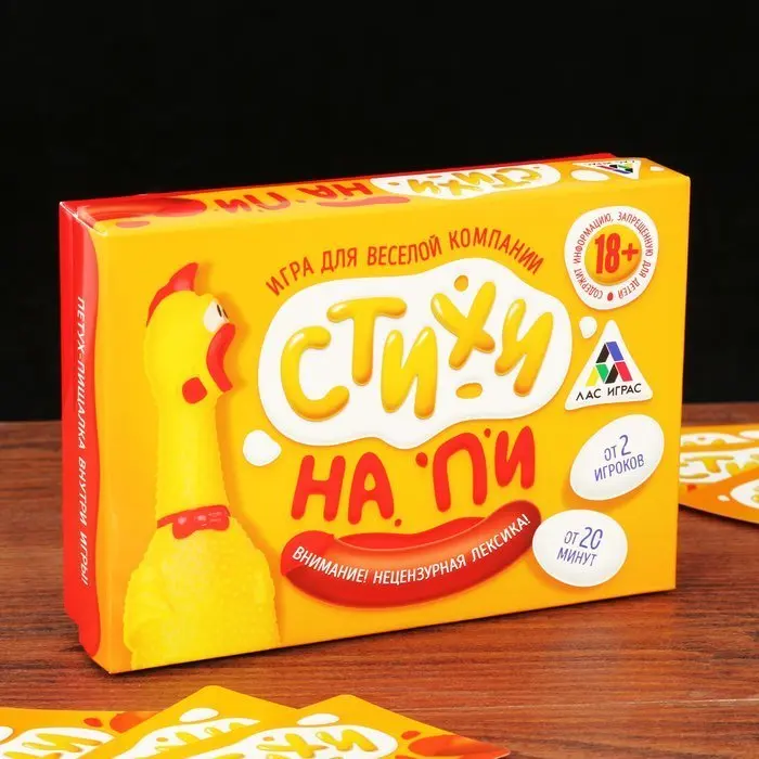Игра для веселой компании &quotСтихи на Пи&quot 18+ | Игрушки и хобби